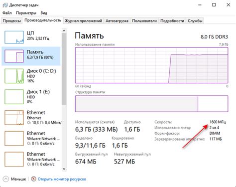 Как узнать информацию о оперативной памяти с помощью командной строки