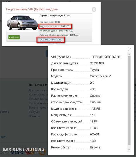 Как узнать информацию о техническом состоянии автомобиля по VIN коду