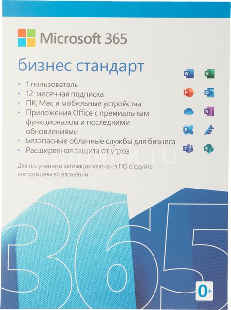 Как узнать ключ доступа к Office 365