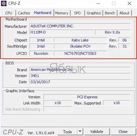 Как узнать кодек материнской платы с помощью программы CPU-Z