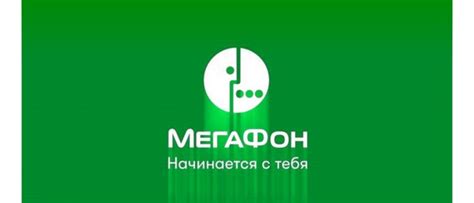 Как узнать кодовое слово МегаФон