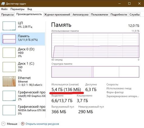 Как узнать количество оперативной памяти компьютера