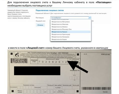 Как узнать лицевой счет Газпром Межрегионгаз по адресу