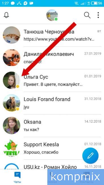 Как узнать логин Скайпа на Андроид