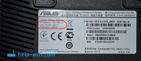 Как узнать логин и пароль роутера Asus