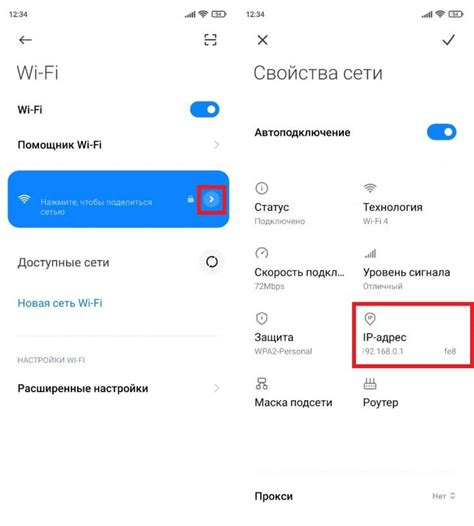 Как узнать локальный IP адрес и порт на Android