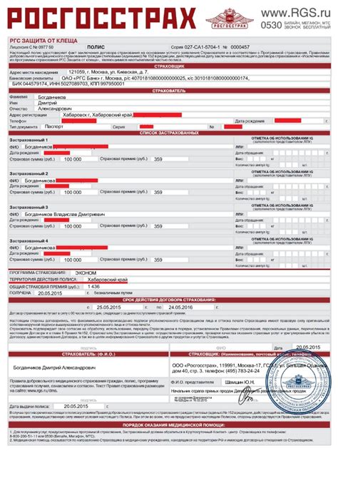 Как узнать медицинский полис по фамилии