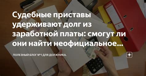 Как узнать место работы заемщика, если у него нет официального трудоустройства