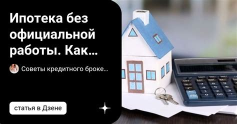 Как узнать место работы кредитного заемщика: основные советы