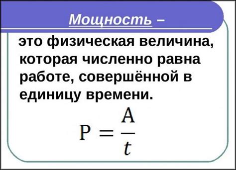 Как узнать мощность электротехники: руководство для определения