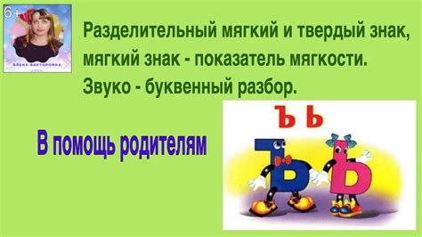 Как узнать мягкий и твердый звук "й" - правила и примеры