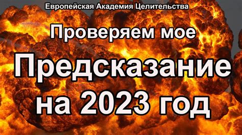 Как узнать надежность предсказателя