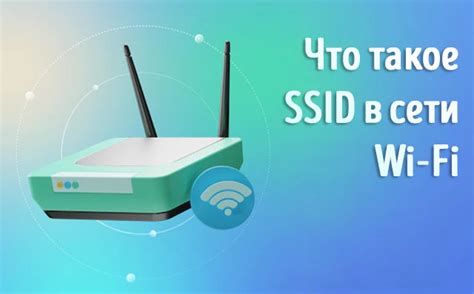 Как узнать название сети Wi-Fi