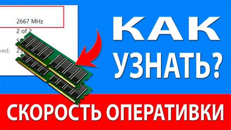 Как узнать напряжение оперативной памяти компьютера без сложностей