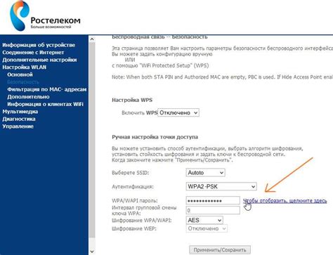 Как узнать настройки Ростелеком