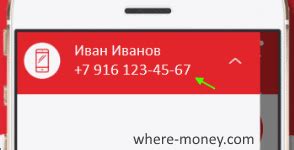 Как узнать номер МТС через USSD-запрос