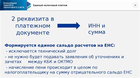 Как узнать номер единого налогового счета онлайн