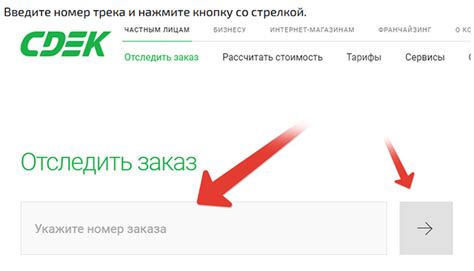 Как узнать номер заказа СДЭК