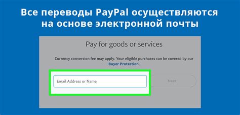 Как узнать номер кошелька PayPal