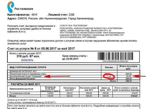 Как узнать номер лицевого счета, позвонив по мобильному телефону в Ростелеком