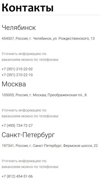 Как узнать номер своей команды через службу поддержки