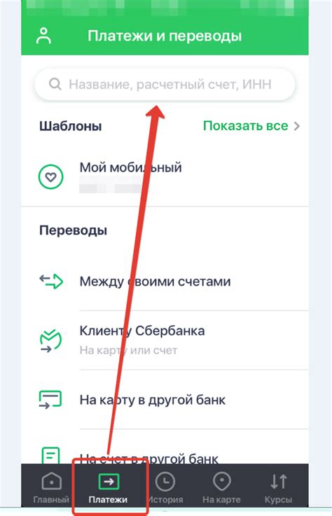 Как узнать номер счета через мобильное приложение Сбербанк