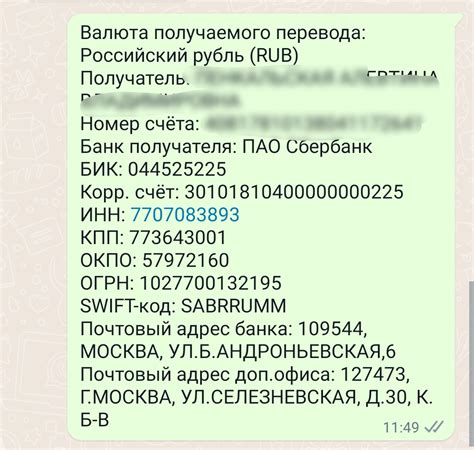 Как узнать номер счета через SMS-сообщение от Сбербанка