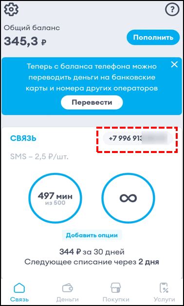 Как узнать номер телефона Йота через SMS