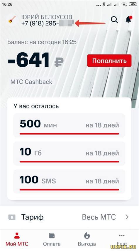 Как узнать номер телефона МТС фитнес