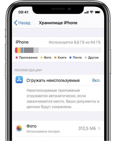 Как узнать объем доступной памяти на iPhone 13