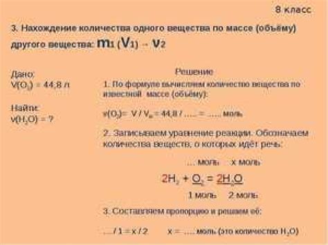 Как узнать объем формулы воды в химии