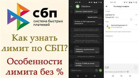 Как узнать остаток лимита переводов?