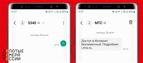 Как узнать остаток средств на тарифе МТС