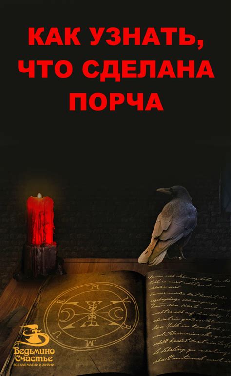 Как узнать о воздействии магии на себе: симптомы и методы распознавания