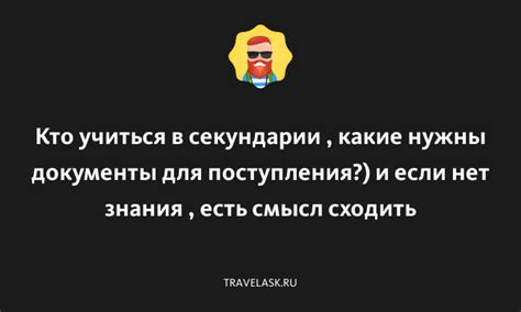 Как узнать о возможности множественного поступления