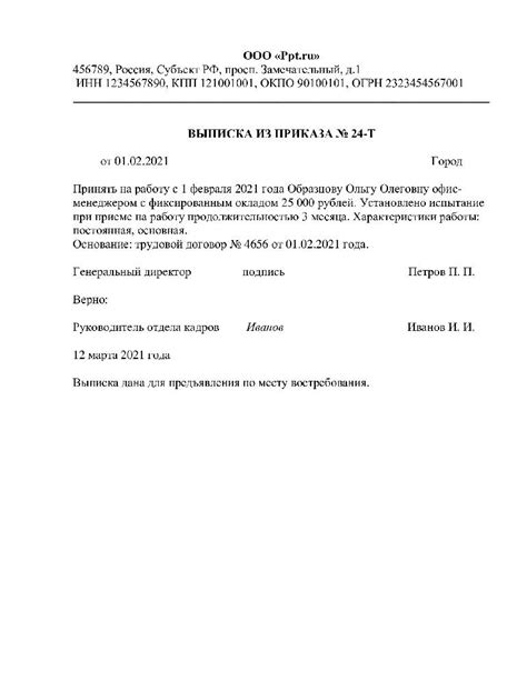 Как узнать о готовности выписки из приказа об отчислении