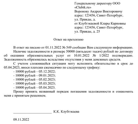 Как узнать о задолженности ИП и возможности заявить претензию