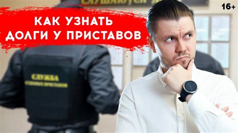 Как узнать о наличии судебных дел: полезная инструкция и советы