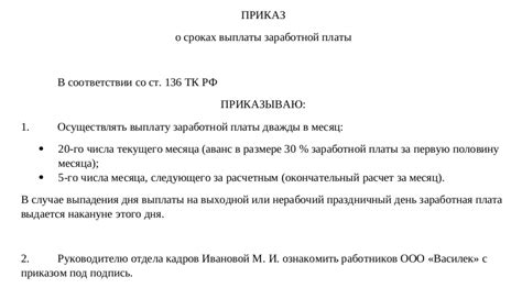 Как узнать о статусе и сроках выплаты кредитов