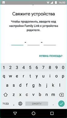 Как узнать пароль от Фэмили Линк без восстановления