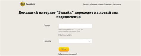 Как узнать пароль от домашнего интернета Билайн через техническую поддержку