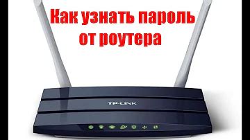 Как узнать пароль от WiFi МТС роутера?