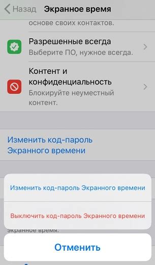 Как узнать пароль экранного времени iPhone