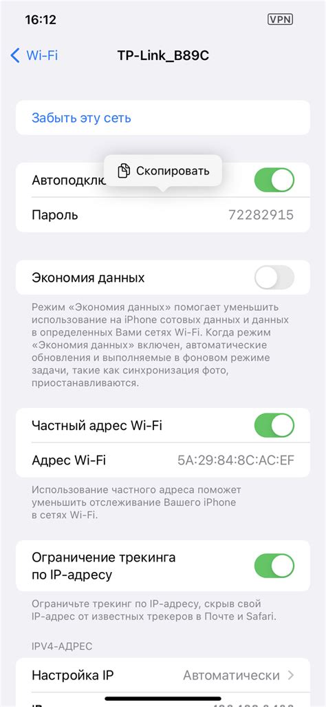 Как узнать пароль Wi-Fi на ноутбук