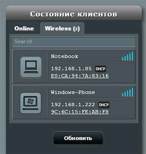 Как узнать подключенных к Wi-Fi роутеру Билайн