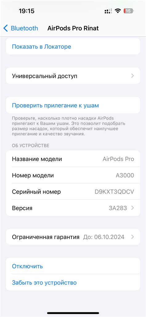 Как узнать подлинность AirPods Pro: простое руководство