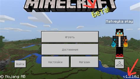 Как узнать последнюю доступную версию Minecraft на разных платформах