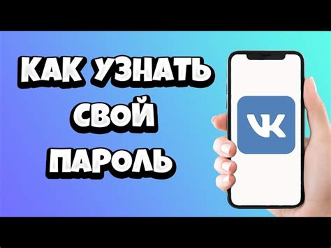 Как узнать почту ВКонтакте