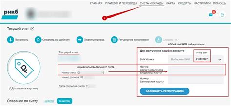 Как узнать привязку карты РНКБ в 2022 году: инструкция