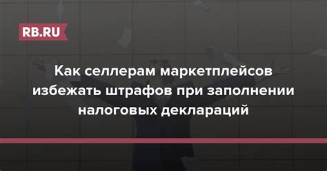 Как узнать причину налоговых штрафов